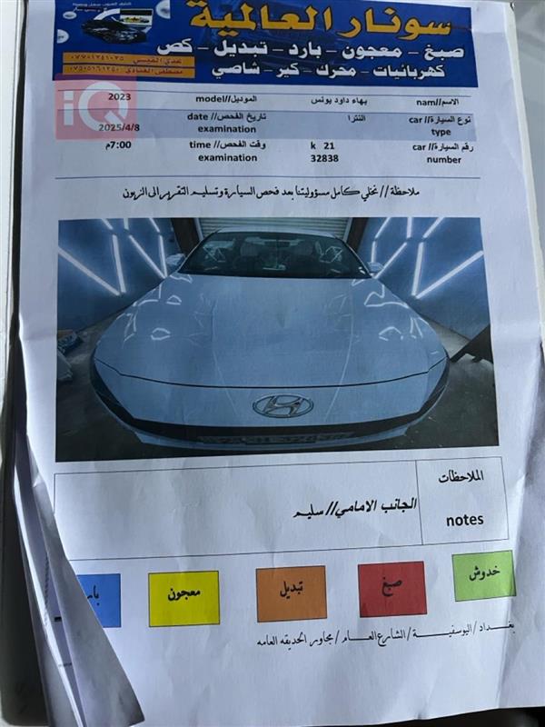 car image